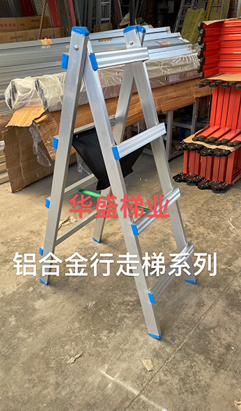 鋁合金行走梯